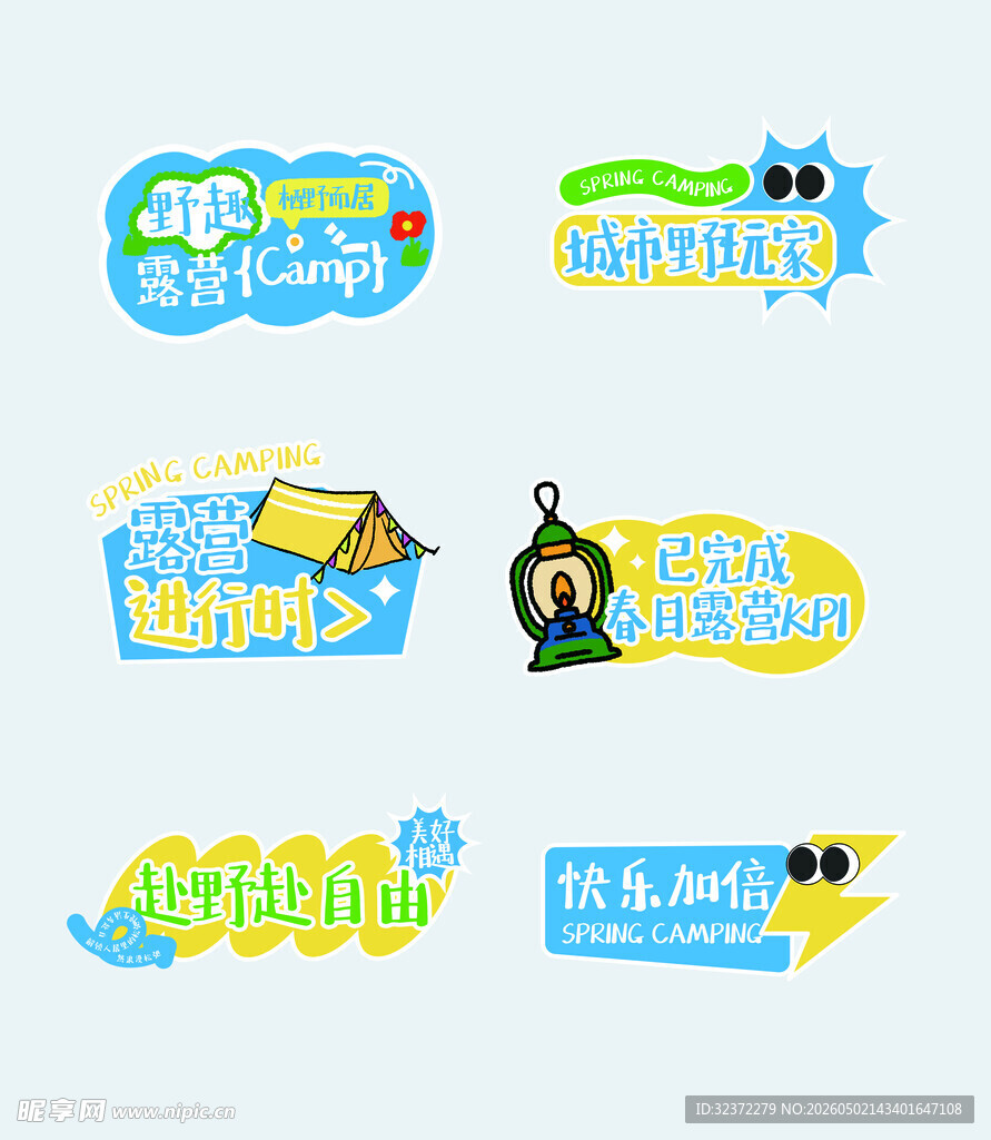 卡通风格美食店铺标识设计