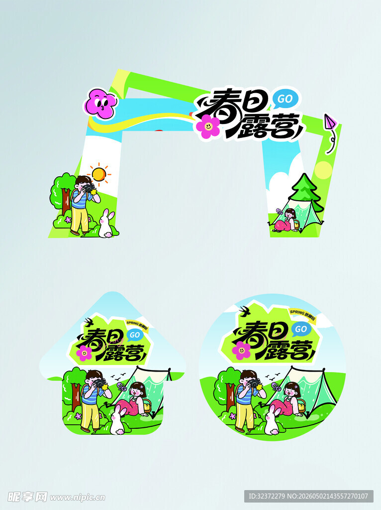 多彩卡通风格乐园标识设计