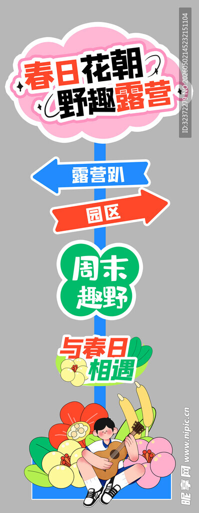儿童乐园欢乐游玩场景