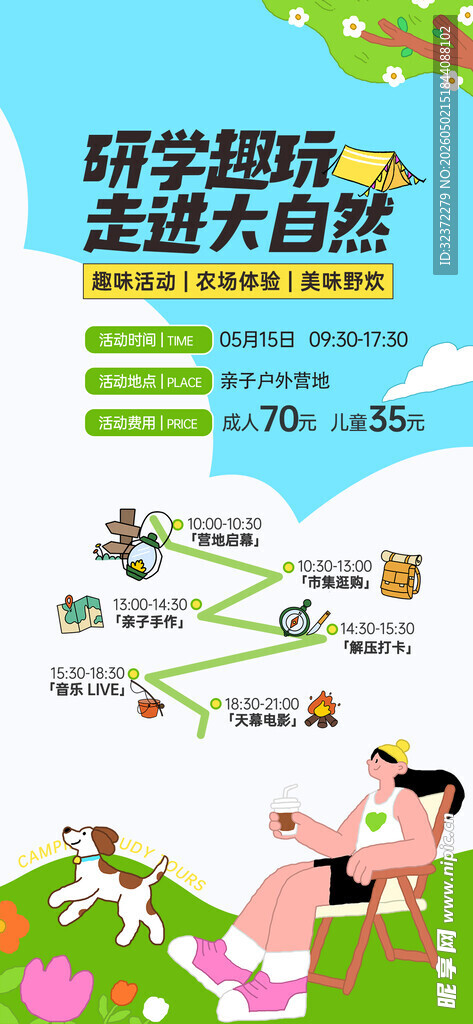 校园科技节活动精彩瞬间