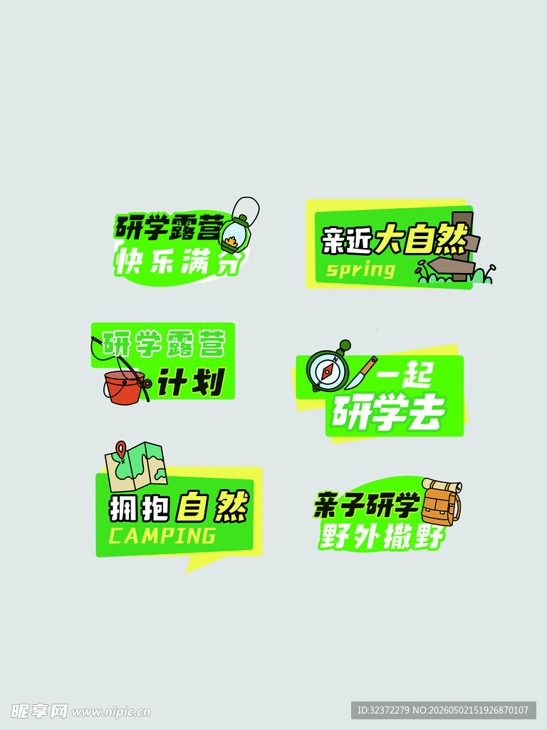 绿色促销标签设计素材