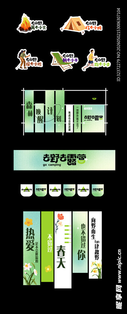 市集美陈物料   