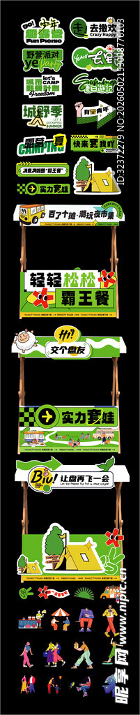 市集美陈物料 