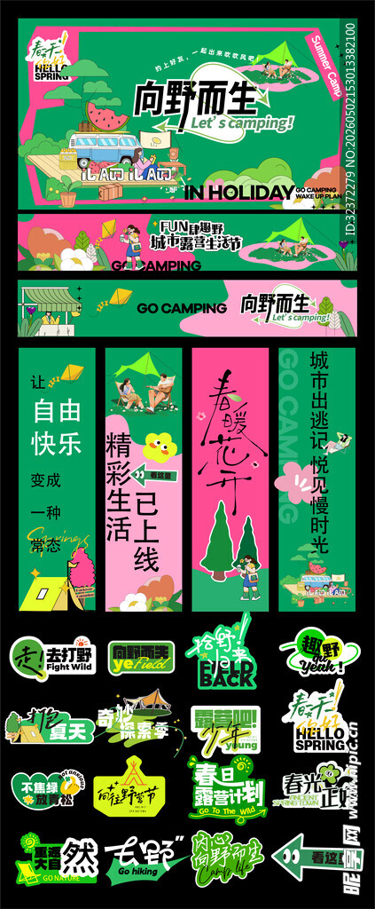 市集美陈物料