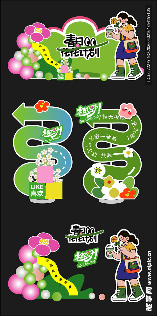 市集美陈物料   