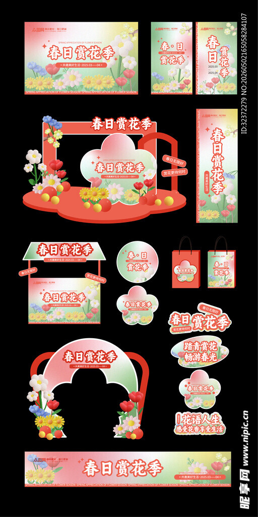 市集美陈物料   