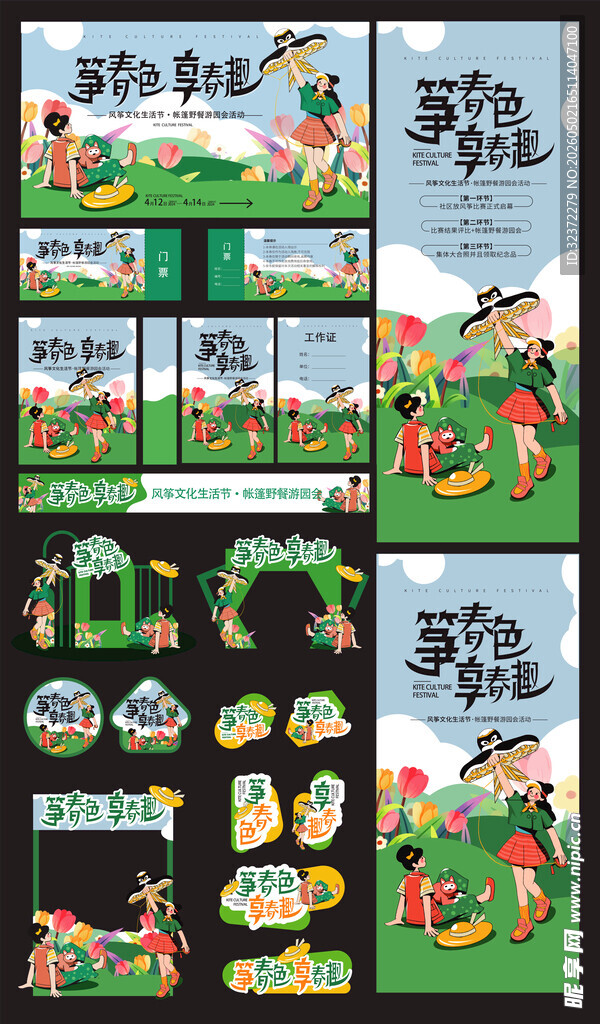 市集美陈物料   