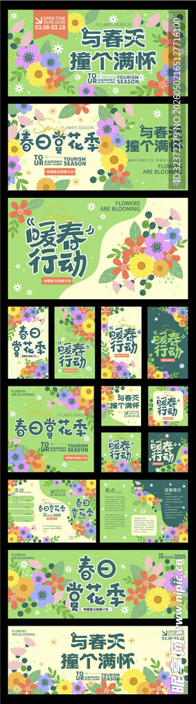 市集美陈物料   