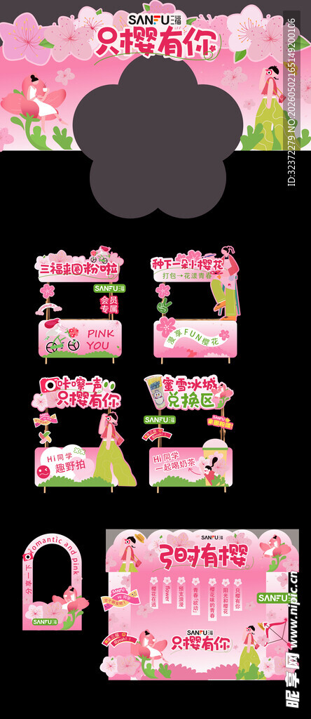 市集美陈物料   
