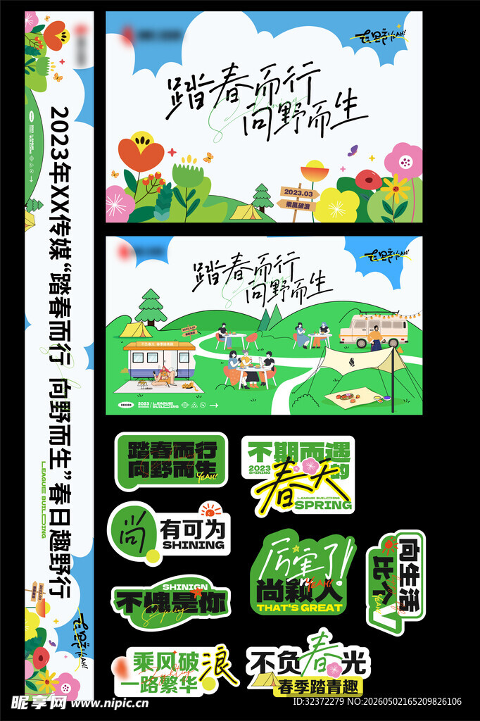 市集美陈物料   