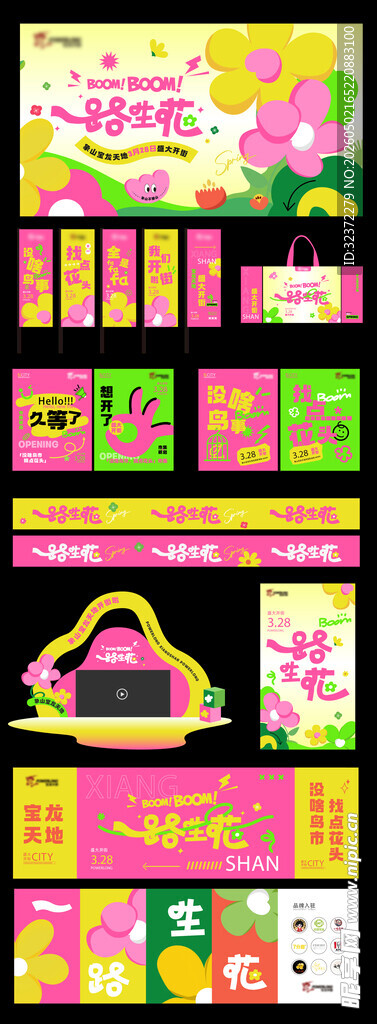 市集美陈物料   