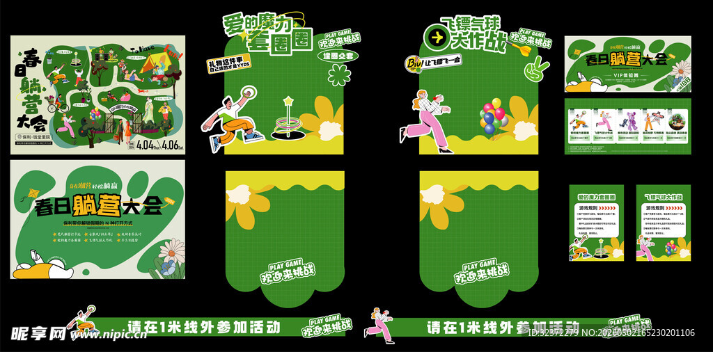 市集美陈物料 