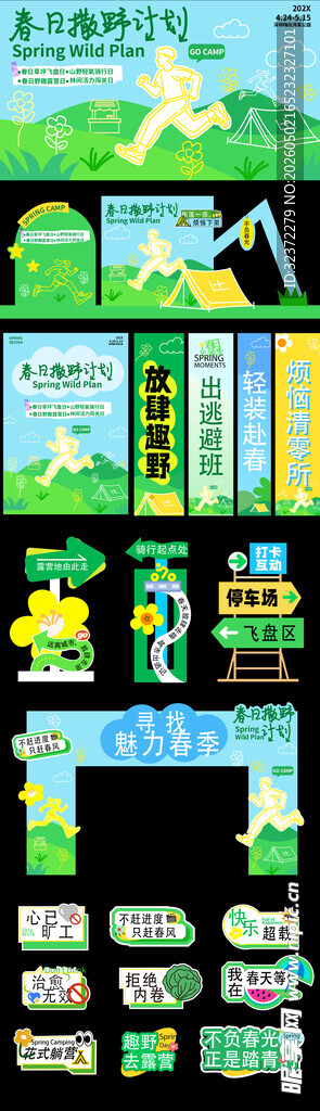 市集美陈物料   