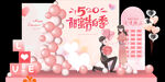 甜蜜婚礼场景布置画面