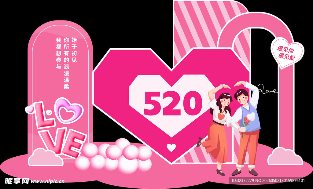 520浪漫场景情侣甜蜜互动