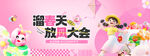 福天放歌大会精彩画面