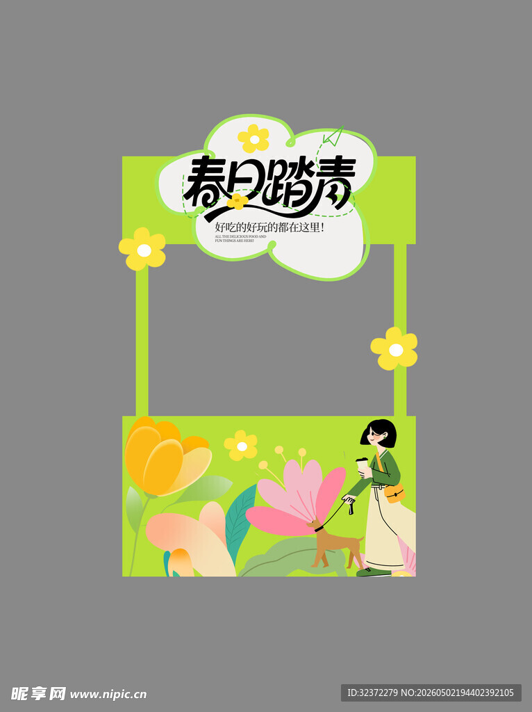 摊位图