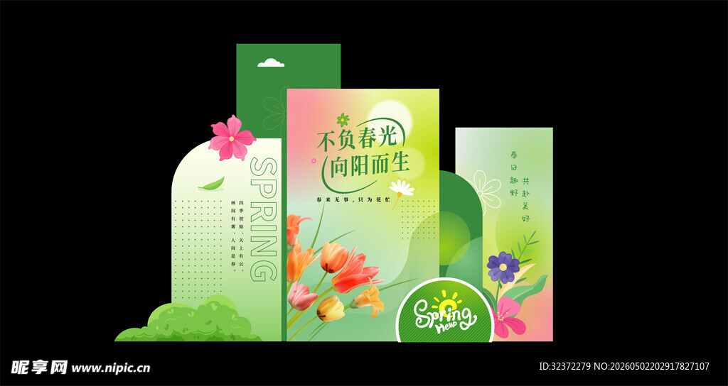春日美陈