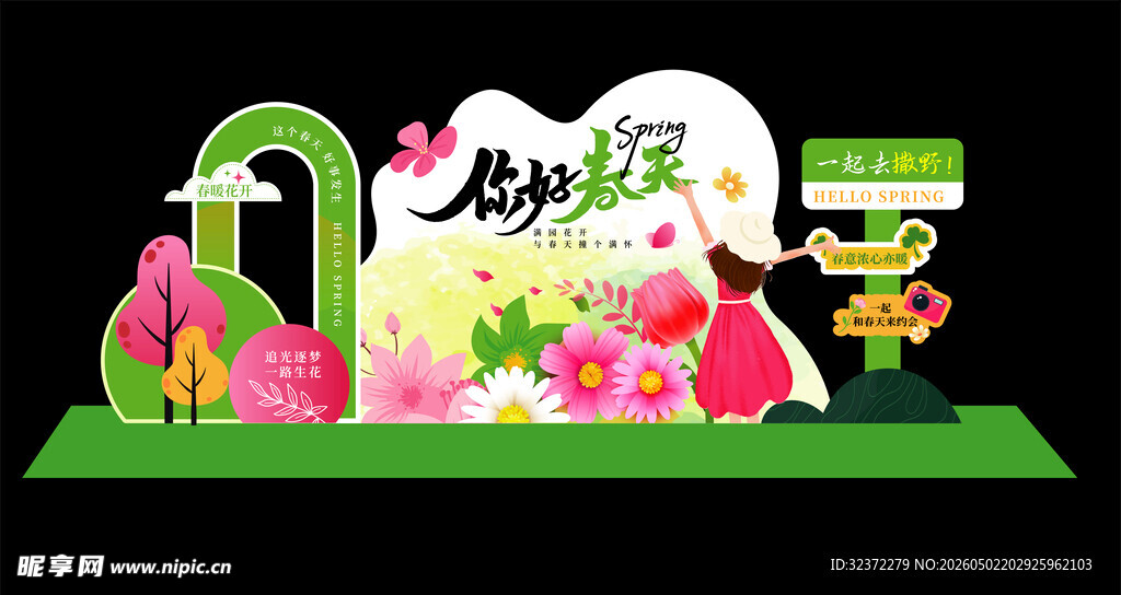 春季花卉主题美陈造型