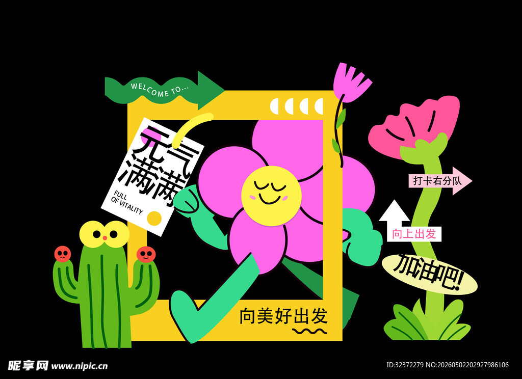 手绘多彩花卉插画作品