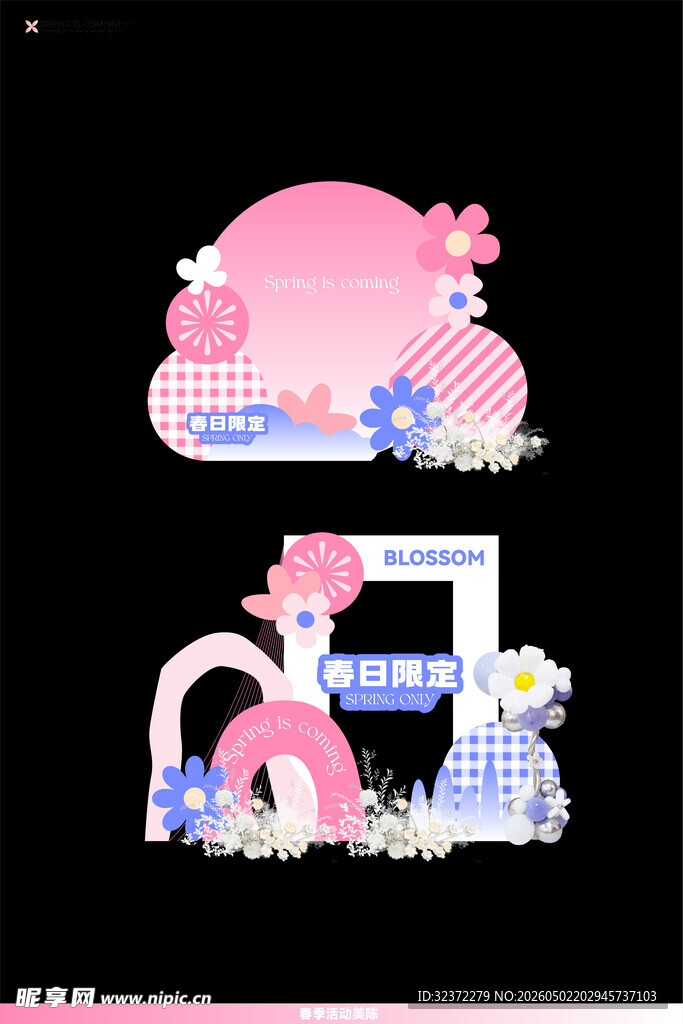 粉色系甜美婚礼装饰元素