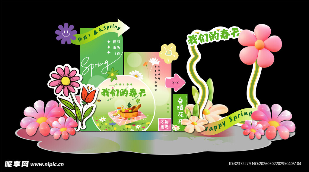 梦幻花卉舞台美陈设计