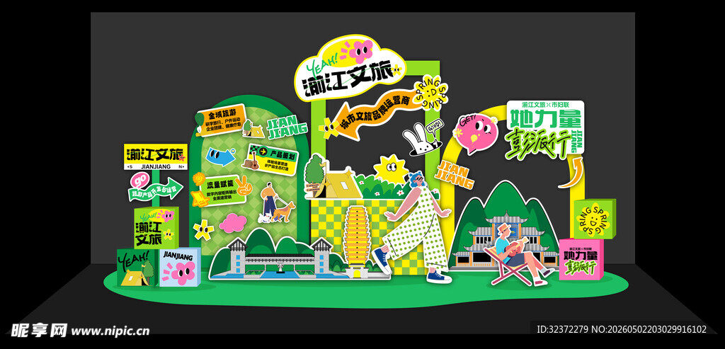 卡通风格场景造型设计