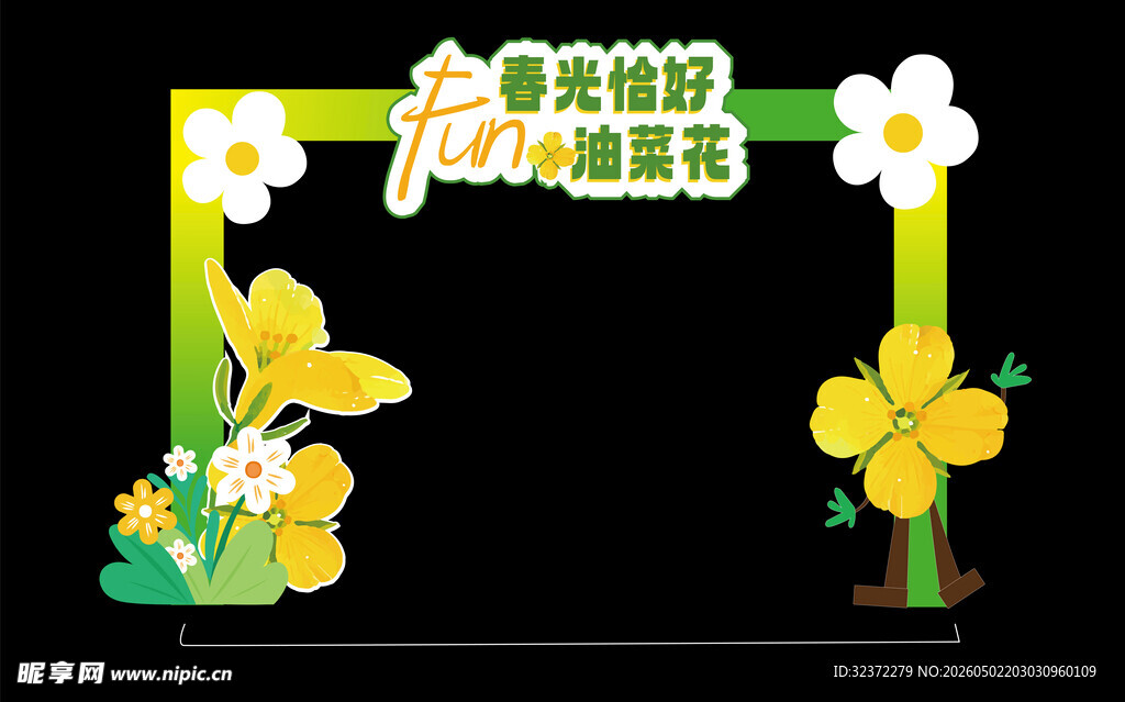 黄色花朵蝴蝶装饰拱门