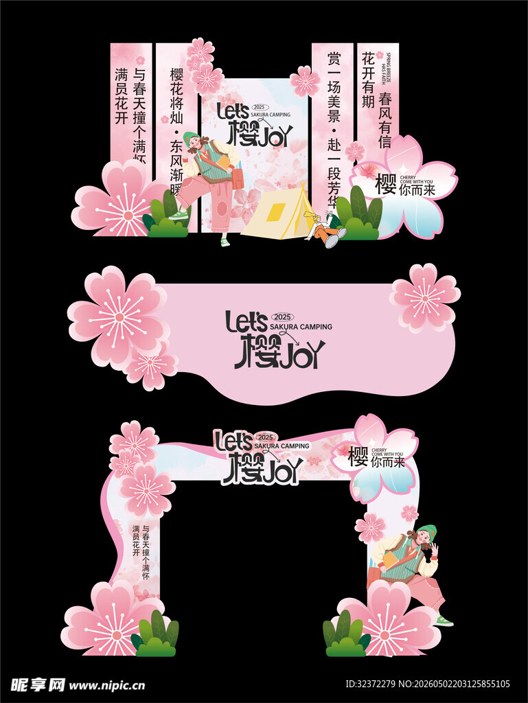 粉色浪漫婚礼拱门装饰
