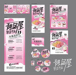 甜品屋宣传物料设计