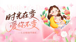 母爱永恒 温馨亲子时光