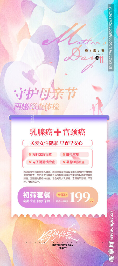 梦幻美妆促销优惠券