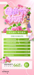 粉色花卉主题生日派对邀请
