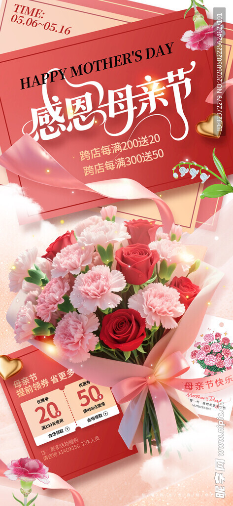 感恩母亲节鲜花礼盒