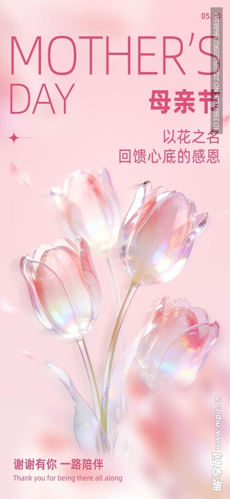 母亲节