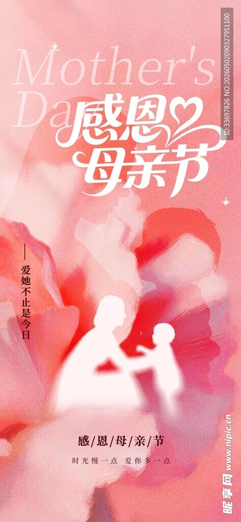 母亲节