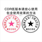 印章