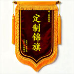 锦旗