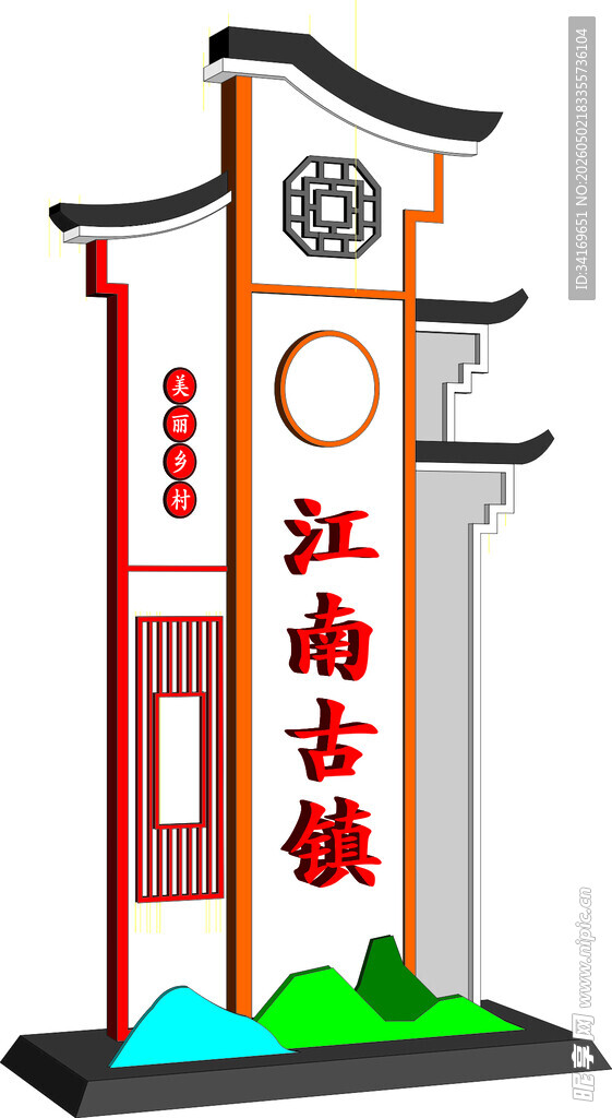 古镇特色标识牌异形景观造型