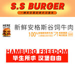 牛肉汉堡  美式汉堡