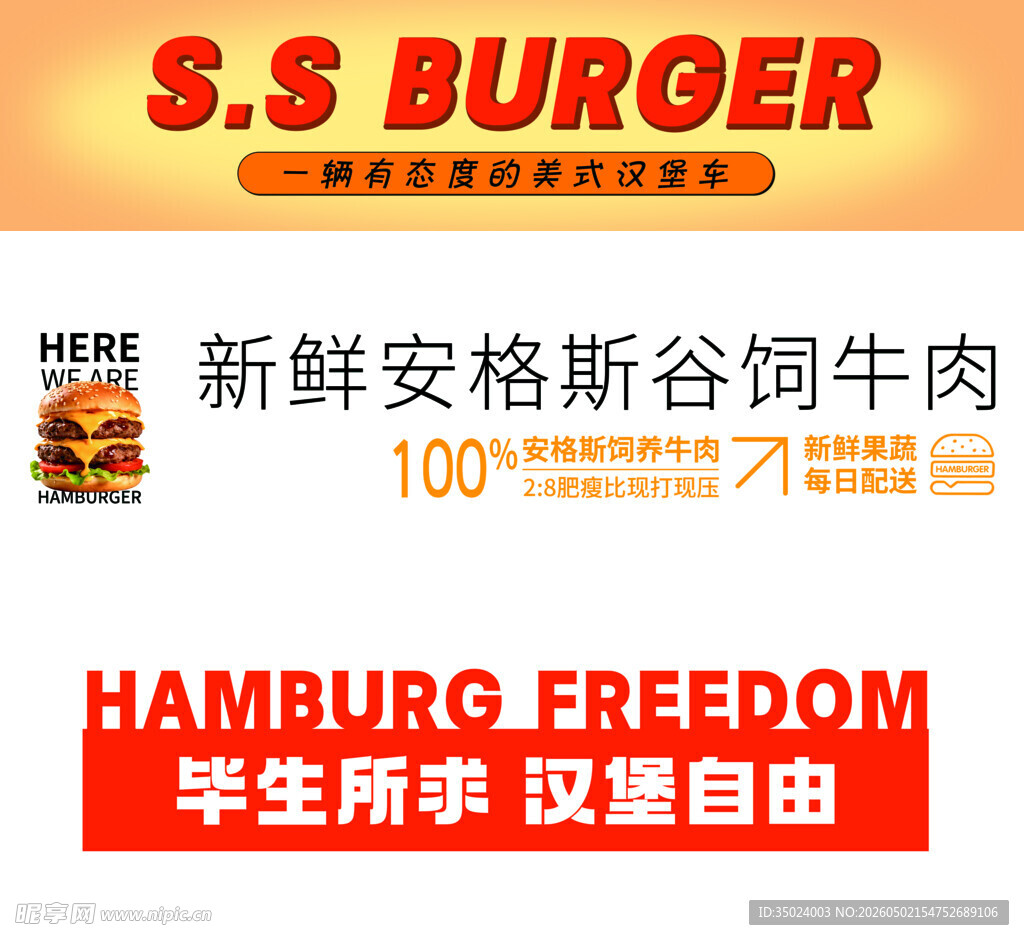 牛肉汉堡  美式汉堡
