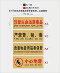 亚克力浮雕提示牌