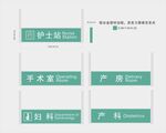 医院型材发光吊牌