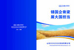 农业 科技 企业画册封皮