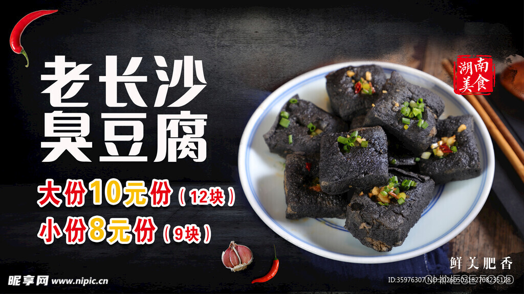 小龙虾 