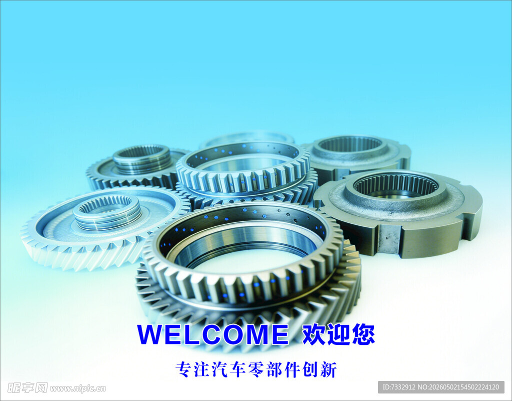 金属齿轮组件展示