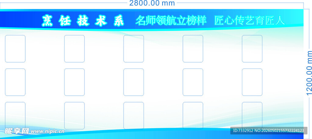 蓝色简洁数据表格背景图