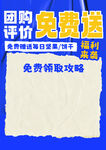 攻略宣传图