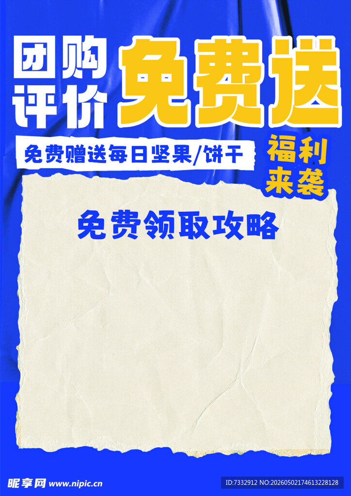 攻略宣传图