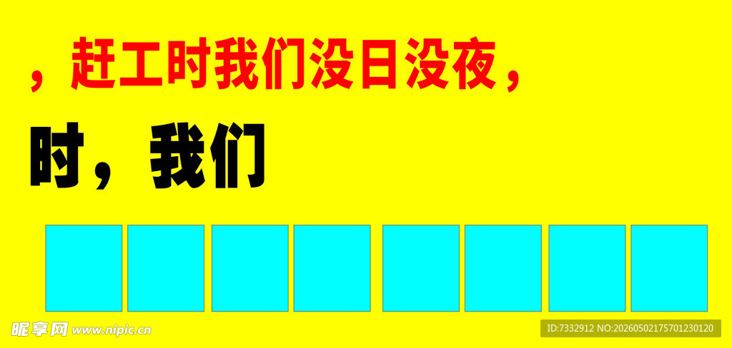 任务
